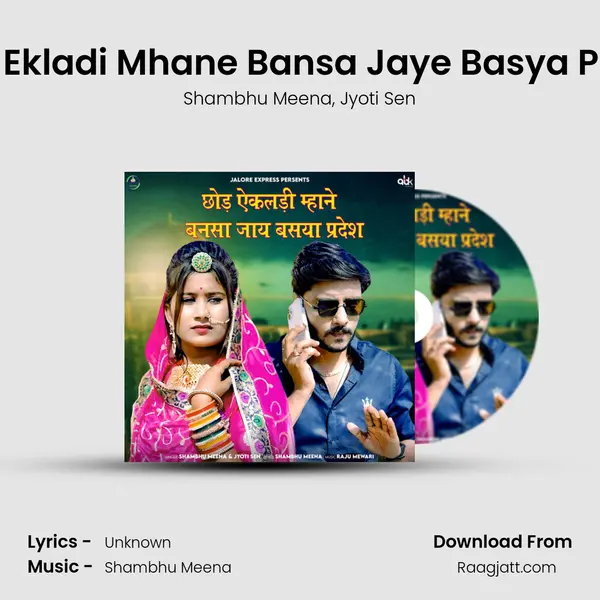 Chhod Ekladi Mhane Bansa Jaye Basya Pradesh - Shambhu Meena album cover 