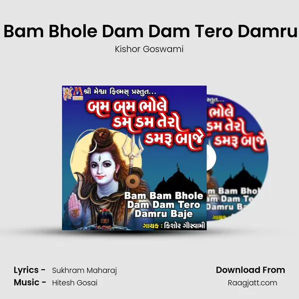 Bam Bam Bhole Dam Dam Tero Damru Baje - Kishor Goswami mp3 song