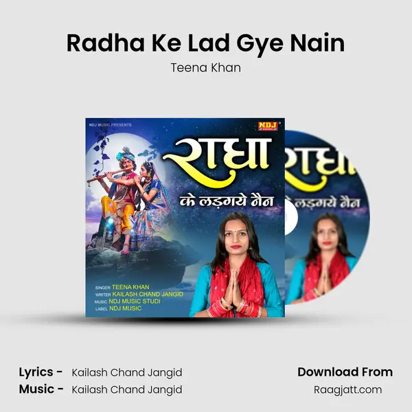 Radha Ke Lad Gye Nain mp3 song