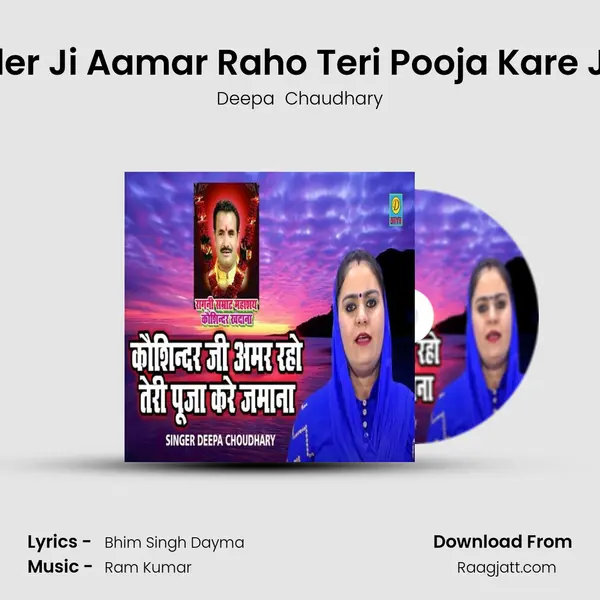 Kosiender Ji Aamar Raho Teri Pooja Kare Jamana mp3 song