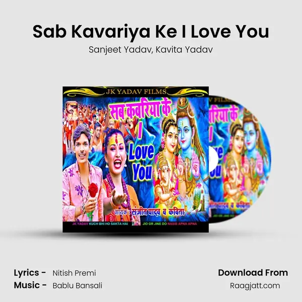 Sab Kavariya Ke I Love You mp3 song