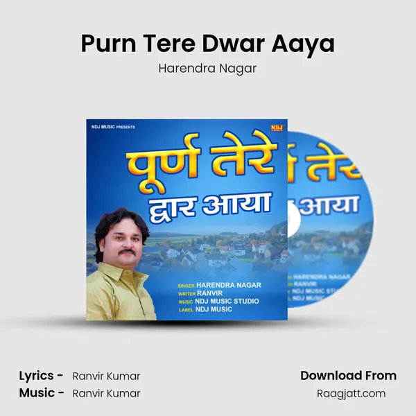 Purn Tere Dwar Aaya mp3 song