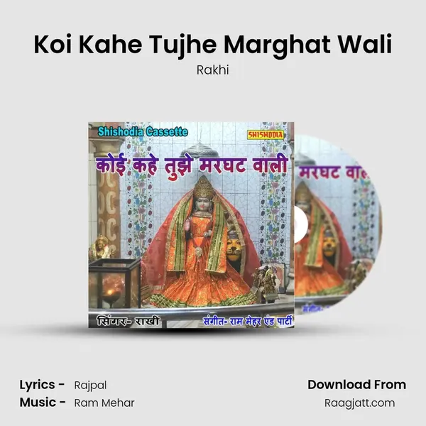 Koi Kahe Tujhe Marghat Wali - Rakhi mp3 song