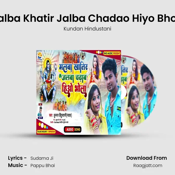 Malba Khatir Jalba Chadao Hiyo Bhola mp3 song