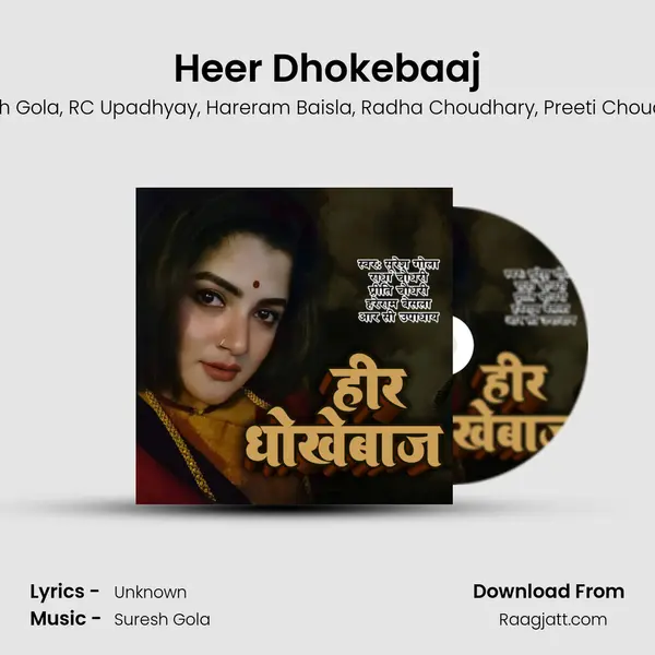 Heer Dhokebaaj mp3 song