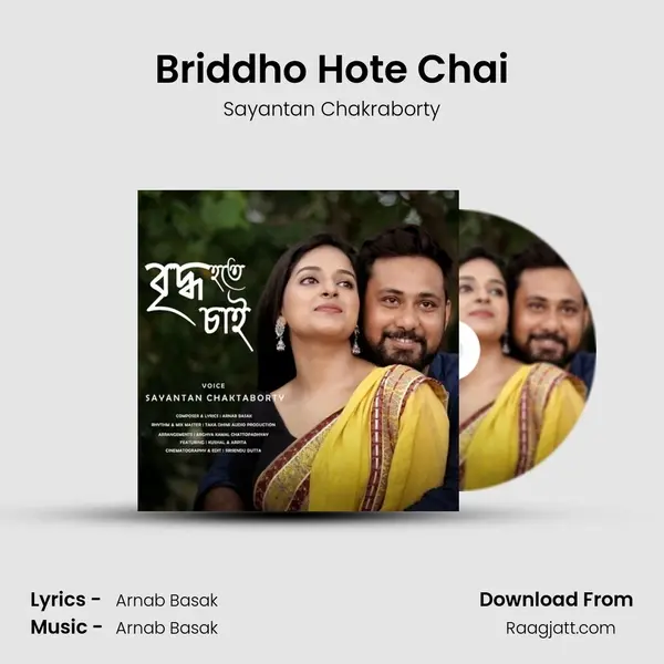 Briddho Hote Chai mp3 song