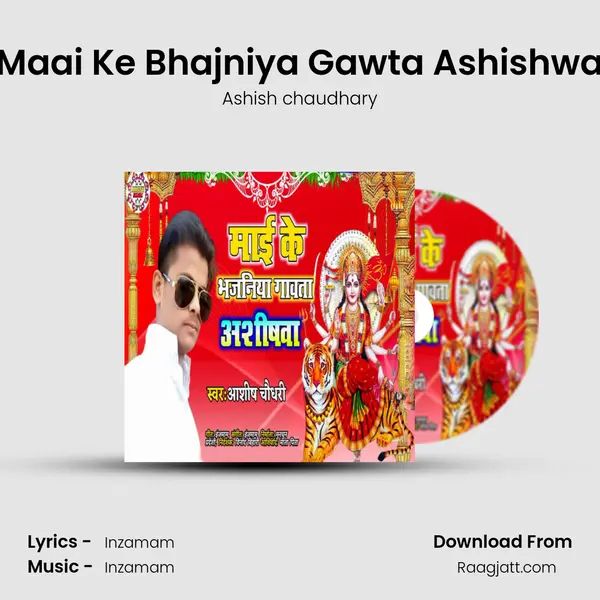 Maai Ke Bhajniya Gawta Ashishwa - Ashish chaudhary album cover 