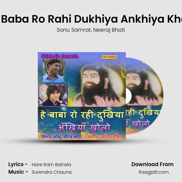 He Baba Ro Rahi Dukhiya Ankhiya Kholo - Sonu Samrat album cover 