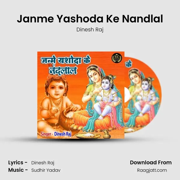 Janme Yashoda Ke Nandlal mp3 song