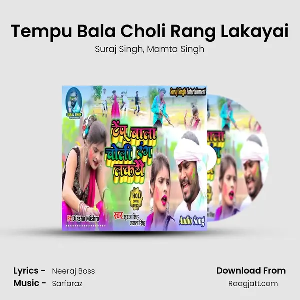 Tempu Bala Choli Rang Lakayai - Suraj Singh album cover 