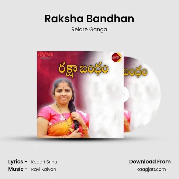 Raksha Bandhan - Relare Ganga mp3 song