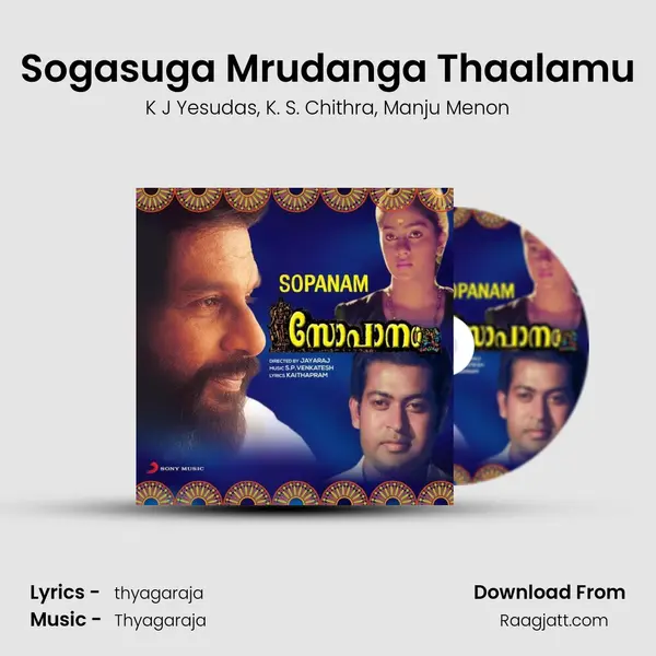 Sogasuga Mrudanga Thaalamu mp3 song