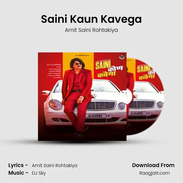 Saini Kaun Kavega - Amit Saini Rohtakiya album cover 