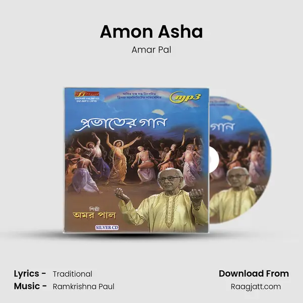 Amon Asha mp3 song