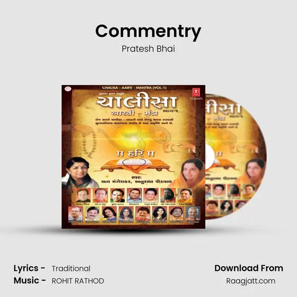 Commentry mp3 song