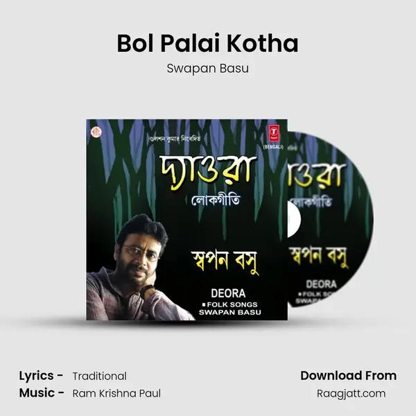 Bol Palai Kotha - Swapan Basu album cover 