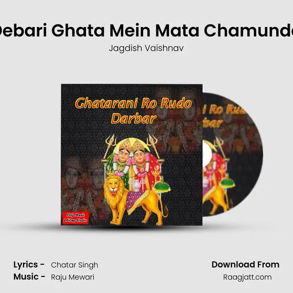 Debari Ghata Mein Mata Chamunda - Jagdish Vaishnav album cover 