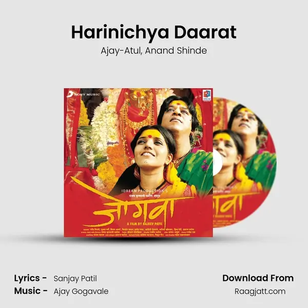 Harinichya Daarat - Ajay-Atul album cover 