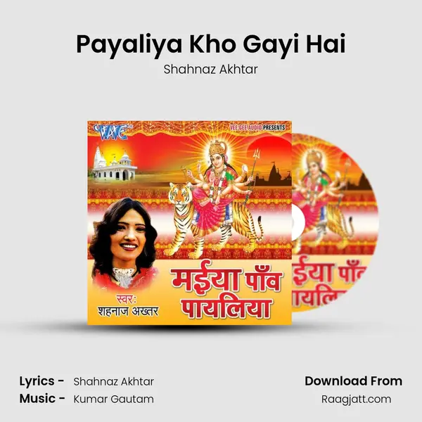 Payaliya Kho Gayi Hai - Shahnaz Akhtar album cover 