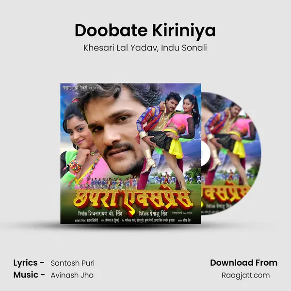 Doobate Kiriniya - Khesari Lal Yadav album cover 