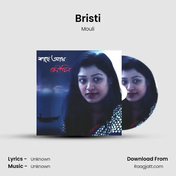 Bristi mp3 song