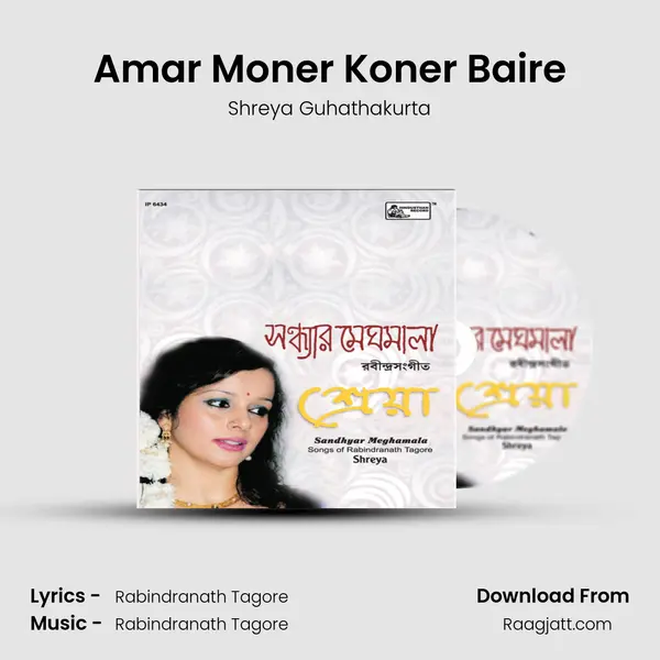 Amar Moner Koner Baire mp3 song