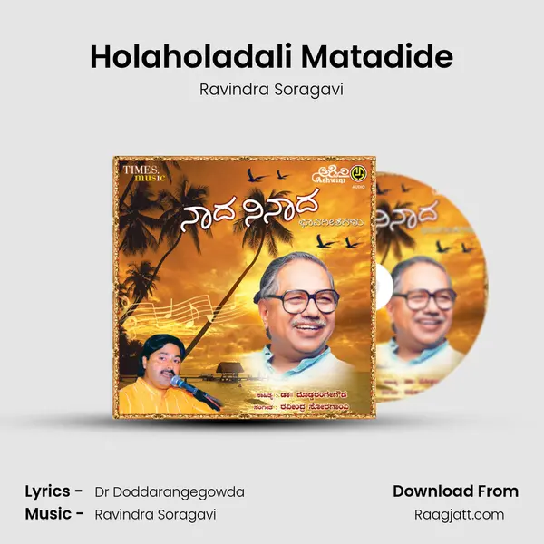 Holaholadali Matadide mp3 song