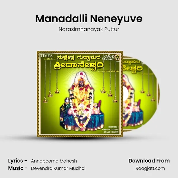 Manadalli Neneyuve - Narasimhanayak Puttur album cover 