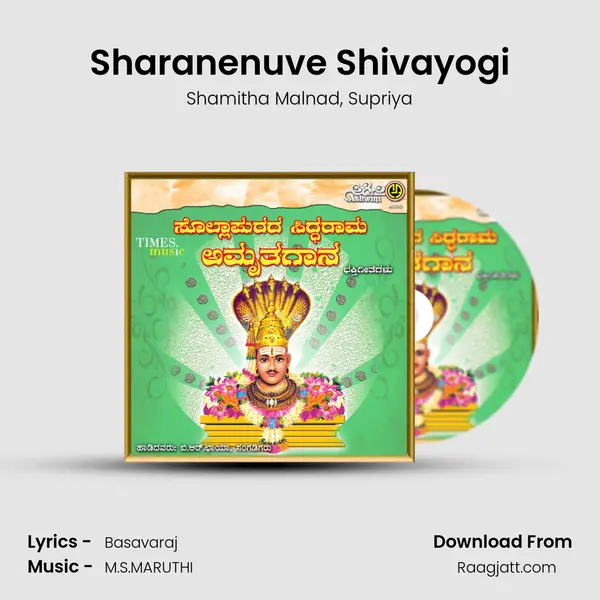 Sharanenuve Shivayogi mp3 song