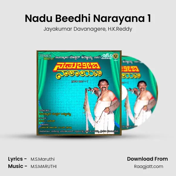 Nadu Beedhi Narayana 1 mp3 song