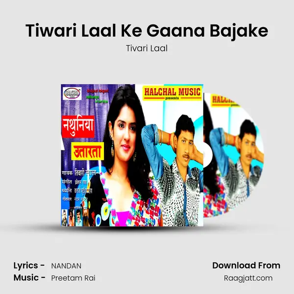 Tiwari Laal Ke Gaana Bajake mp3 song