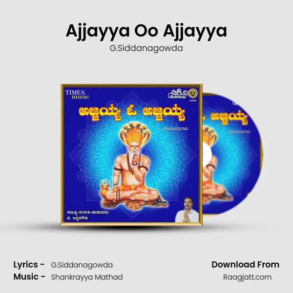 Ajjayya Oo Ajjayya mp3 song