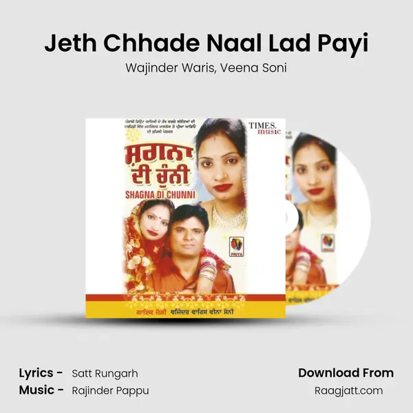 Jeth Chhade Naal Lad Payi mp3 song