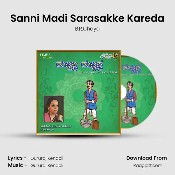 Sanni Madi Sarasakke Kareda - B.R.Chaya album cover 