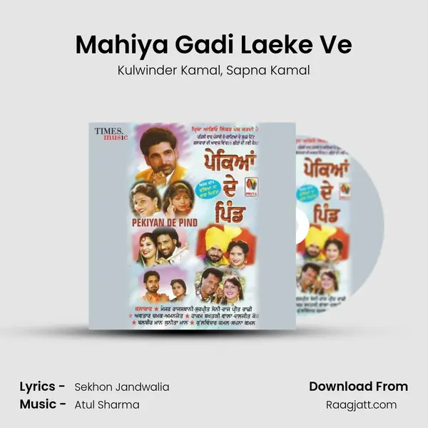 Mahiya Gadi Laeke Ve mp3 song