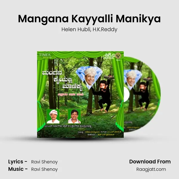 Mangana Kayyalli Manikya - Helen Hubli album cover 