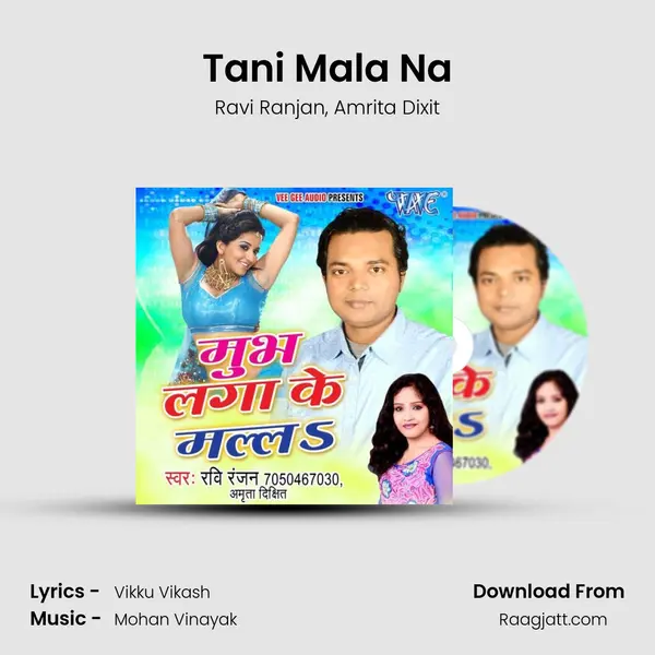 Tani Mala Na - Ravi Ranjan album cover 