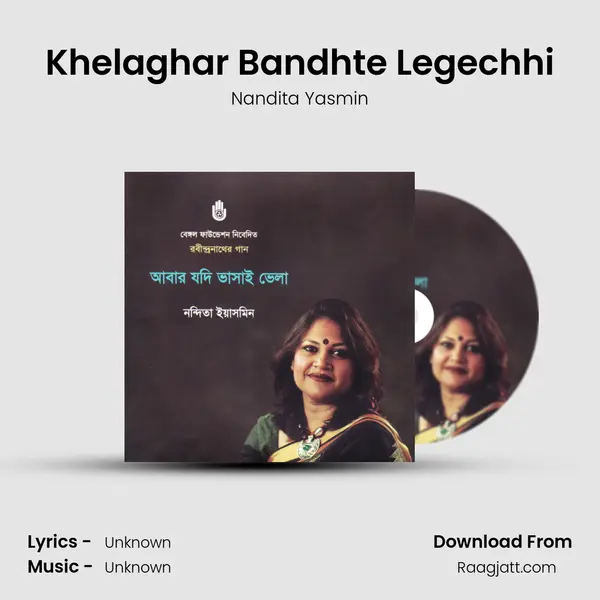 Khelaghar Bandhte Legechhi - Nandita Yasmin album cover 