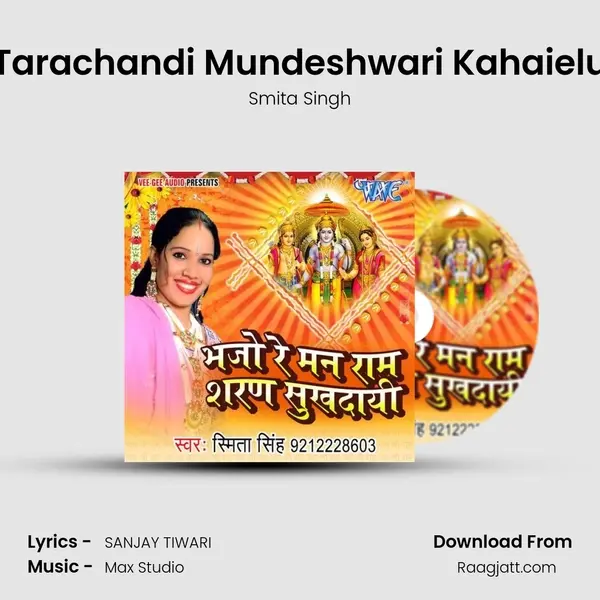 Tarachandi Mundeshwari Kahaielu mp3 song