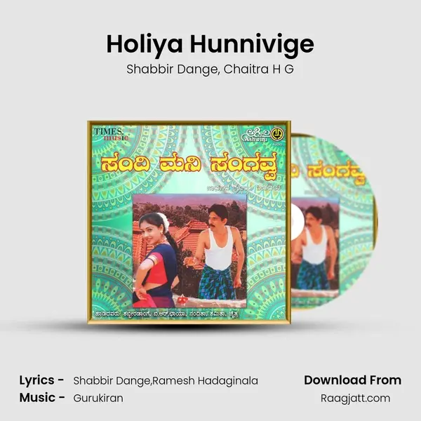 Holiya Hunnivige mp3 song