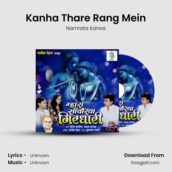 Kanha Thare Rang Mein mp3 song