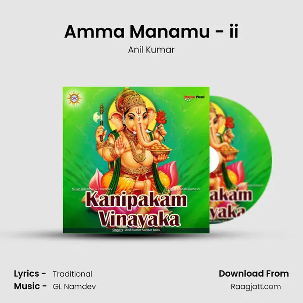 Amma Manamu - ii - Anil Kumar mp3 song