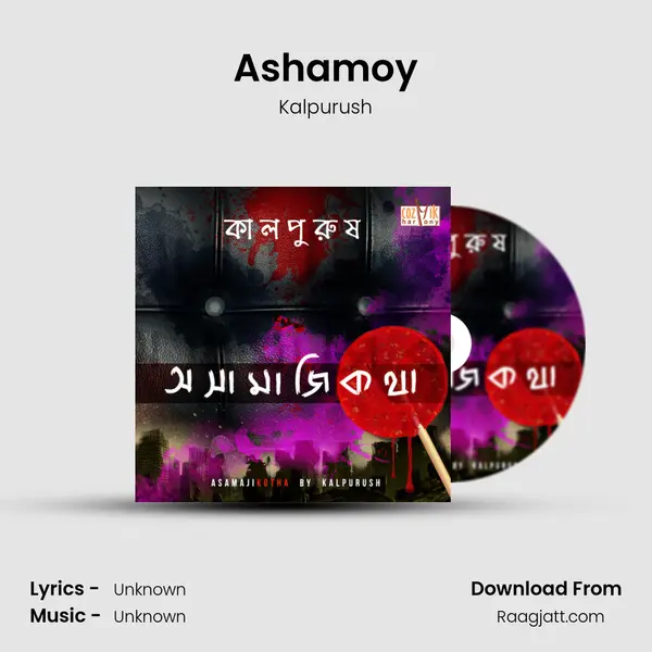 Ashamoy - Kalpurush album cover 