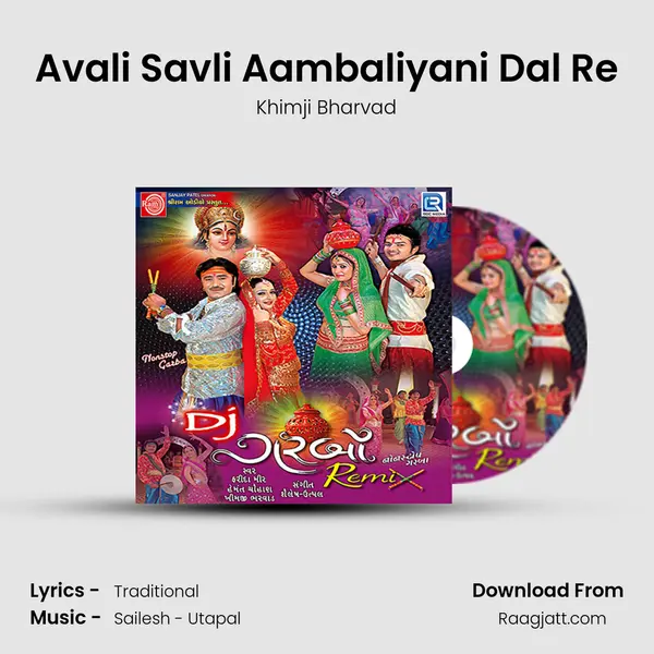 Avali Savli Aambaliyani Dal Re mp3 song