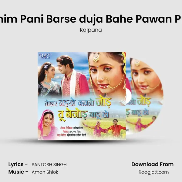 Rimjhim Pani Barse duja Bahe Pawan Purvai mp3 song