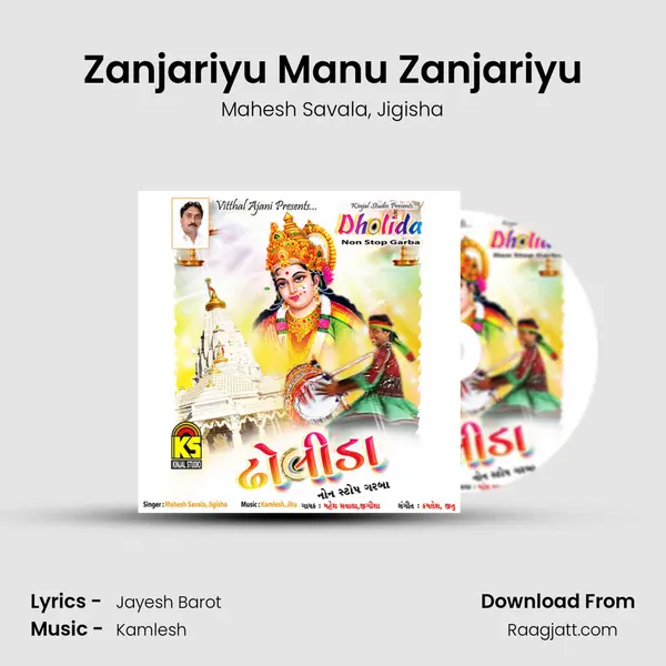 Zanjariyu Manu Zanjariyu mp3 song