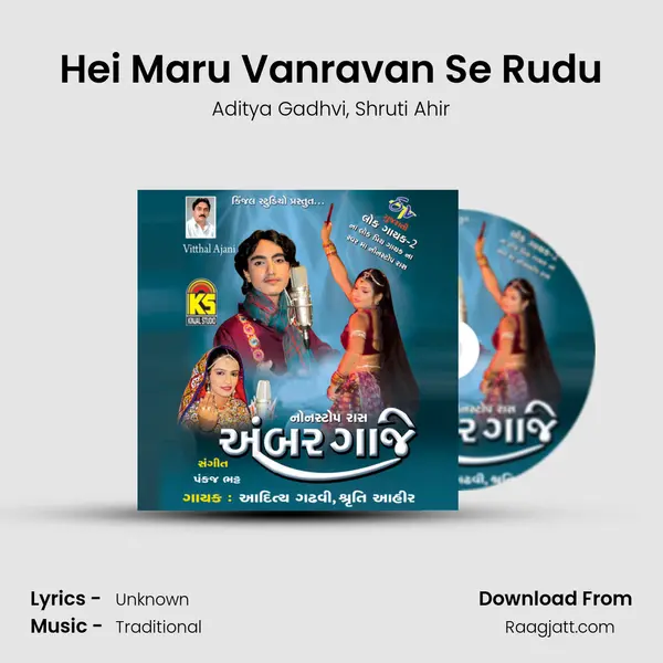 Hei Maru Vanravan Se Rudu mp3 song