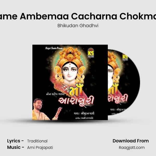 Rame Ambemaa Cacharna Chokmaa mp3 song