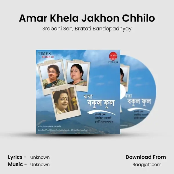 Amar Khela Jakhon Chhilo mp3 song