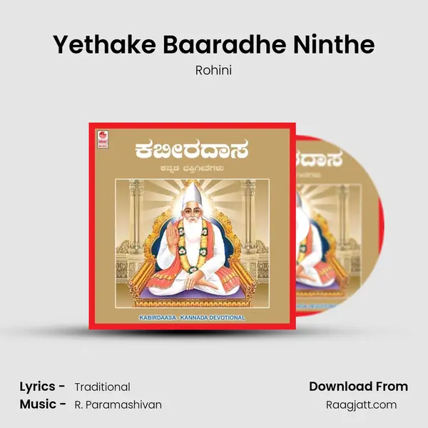 Yethake Baaradhe Ninthe mp3 song